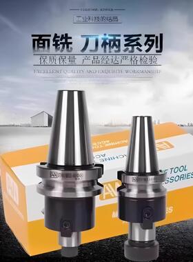 台湾AW安威刀柄BT50 BT30 BT40-FMB16 22 27 32 40平面铣刀盘刀杆