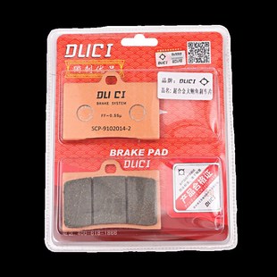 毒刺镀铬超合金半金属卡钳刹车片小螃蟹大对四大辐射卡钳刹车皮