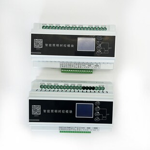 上海人民智能照明时控控制模块4 16路20A50A
