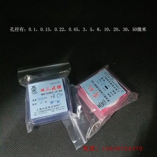 0.45um 水系膜MCE混合纤维素 微孔滤膜50mm0.1 10微米 0.22