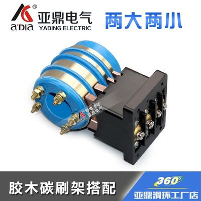 2路4路集电环铜碳刷架组合多层铜环滑环枕式包装机配件旋转导电环