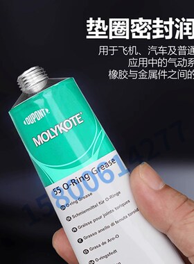 正品摩力克molykote 55 O-Ring Grease O型圈密封硅脂 润滑脂100g