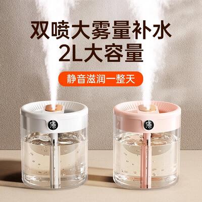 【2025新款】2L大容量加湿器双喷口家用小型静音卧室空调房usb孕