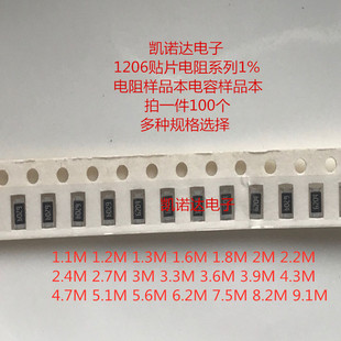 0805 0603 1206电阻样品包电容包1UF 0402 贴片电阻本电容本0201