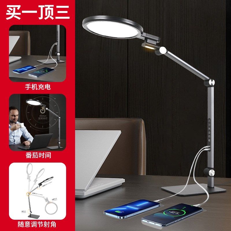 台灯轻奢高级感工作灯全光谱护眼学习专用带usb手机充电定时台灯