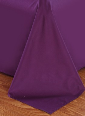 全棉四季款简约素色深紫色单品床单纯棉斜纹活性印染纯色单色被单