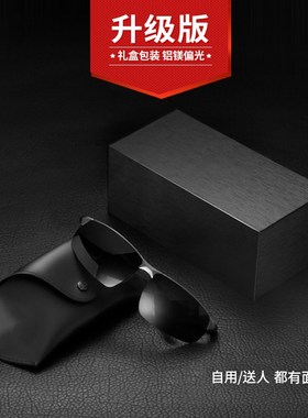 德国清智能感光变色偏光太阳镜钓鱼眼镜男日夜两用开车专用墨镜