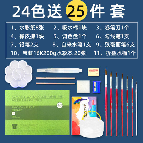 俄罗斯白夜固体水彩颜料学生级艺术家大师级24色36色单块分装套装