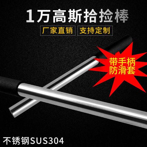 扁头吸铁棒12000高斯磁力棒吸铁磁棒强磁棒高吸强力圆头磁铁棒