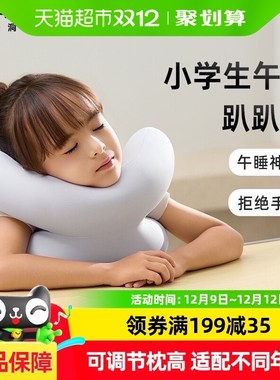 EVERYTHINK小学生儿童趴趴枕午休枕趴睡神器职场办公室抱枕午睡枕