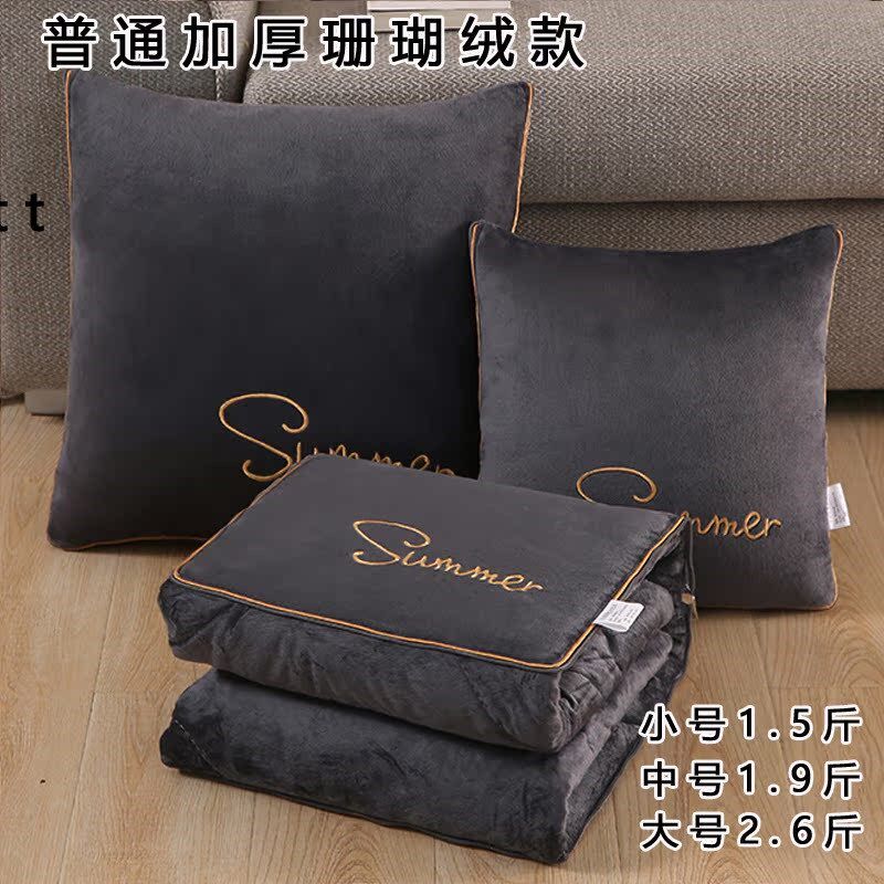 纯色双面加厚珊瑚绒抱枕被子两用汽车上办公室保暖靠垫枕头被毯冬,居家布艺,抱枕被,淘宝优惠券,粉丝福利购,淘宝优惠卷