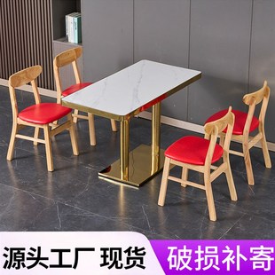 快餐店桌椅商用岩板餐桌椅火锅店餐饮面馆麻辣烫小吃店桌椅组合