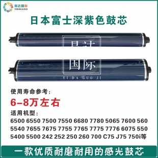 560 硒鼓 6550 700鼓芯 J75 7780 7600 7550 7500 6500 施乐5065