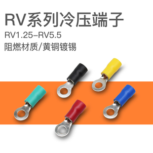 圆形O型欧式 6铜鼻子线耳端子头 预绝缘冷压接线端子RV1.25