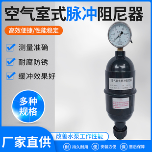 脉冲阻尼器缓冲罐计量泵专用DN UPVC PVC空气室式