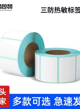 快QXR递驿站入库标打印纸604030超市上快递架取件码便携热式签三