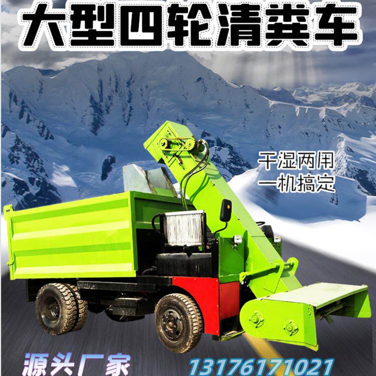 卸粪干净牛场铲机牛粪车五立方CON柴油动力清理三轮棚粪除粪便设