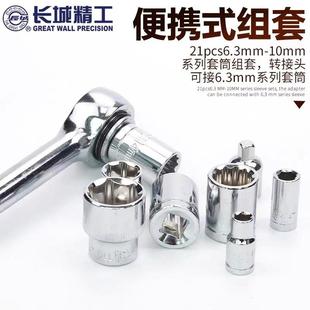 长城精工套170筒组套6. 10m系列轮扳手套头套管工棘3具组合套装