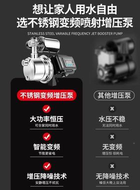 0锈不钢加压泵家用增压OFV泵自来水自吸泵水井全自动22抽水增泵