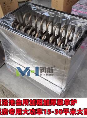 大功率D16m热管m白RKS钢桑拿加炉空间干蒸炉汗蒸炉加粗大加厚电热