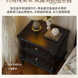 美实木床头柜黑式 C201 色边复古卧室床柜中古风床全边小型收纳HS