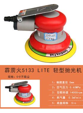 霹雳火打磨机光抛机气动圆盘磨机砂纸机圆干GZS盘磨光机吸尘可抛