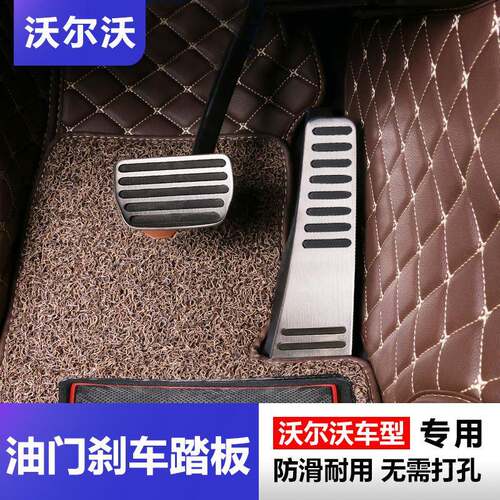 沃尔沃90XC00V90CCXC6S690V88460专用油门踏板防滑刹车踏板S用品