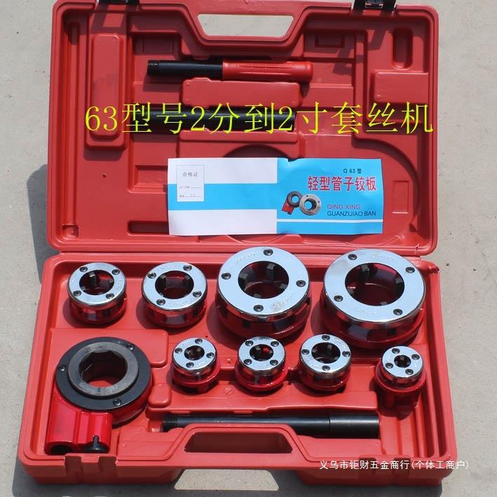 套丝机轻型管子绞JKR手动丝板机配件板牙套套丝工具镀锌6管3型号