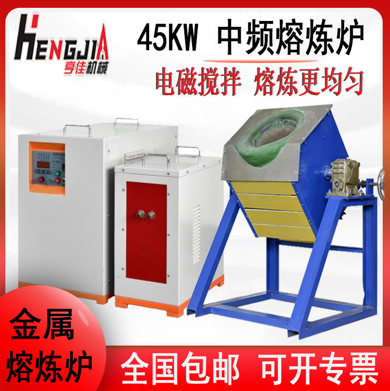 小型中频倾倒式熔铜感应炉