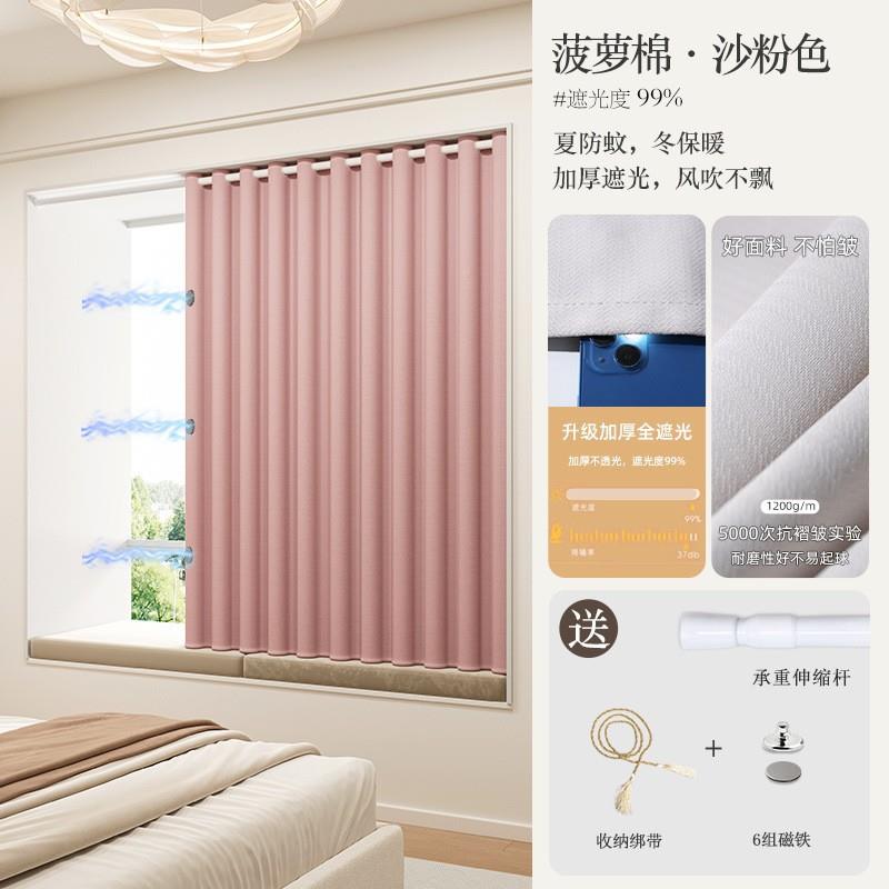 卧室成光窗帘遮光82579668房品间奶油风全遮客厅免打孔全安装伸缩