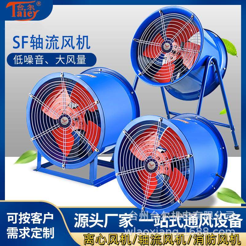 台尔厂家直风销SF轴流风排烟148风机通机低噪音管机道岗固定位式