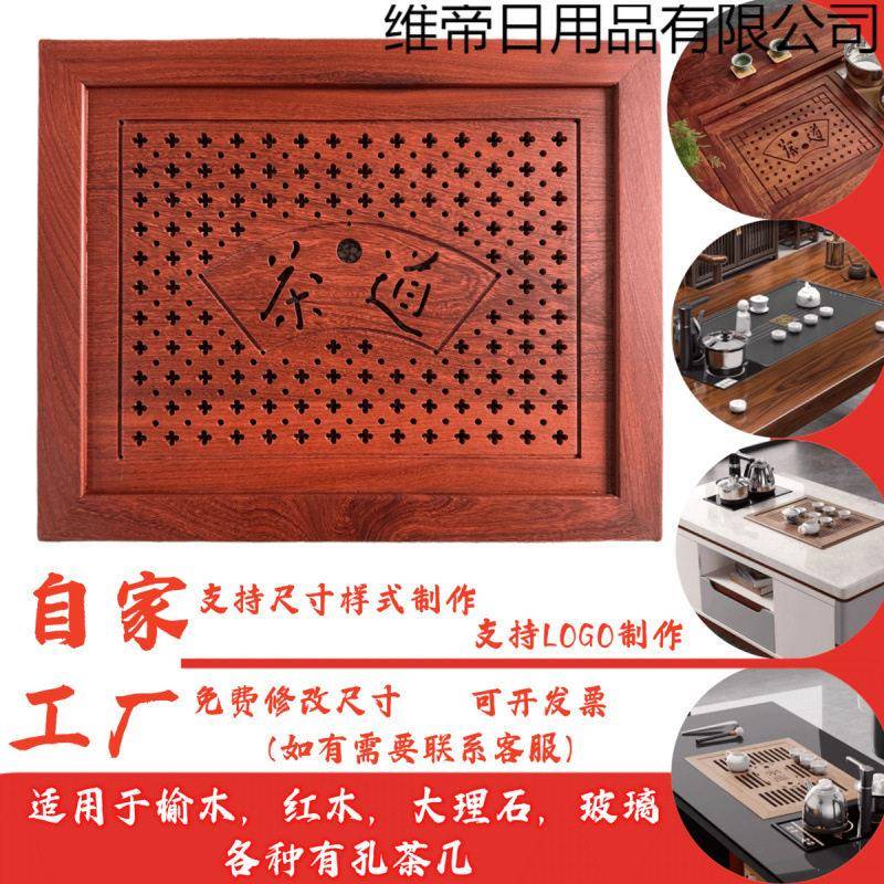 新款茶盘FWS茶桌中桌茶板水板盖板大理石配件嵌入式间茶漏配件面