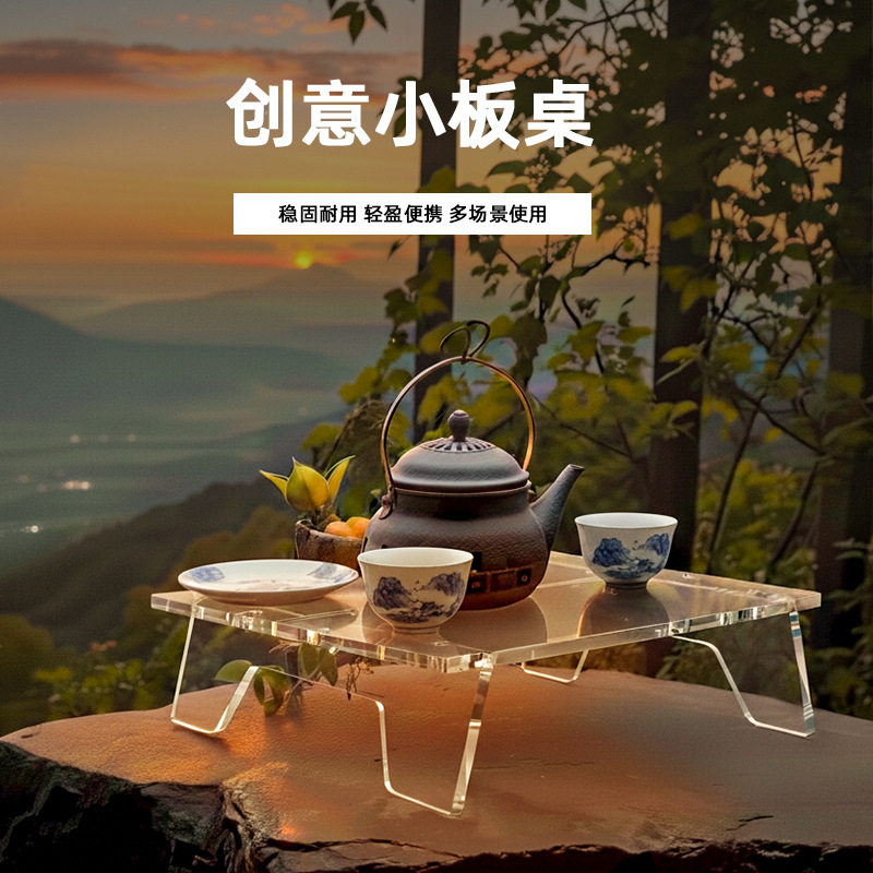 亚克力折叠小板桌户外露营便携茶几烧烤桌床上小桌子办公桌电脑桌