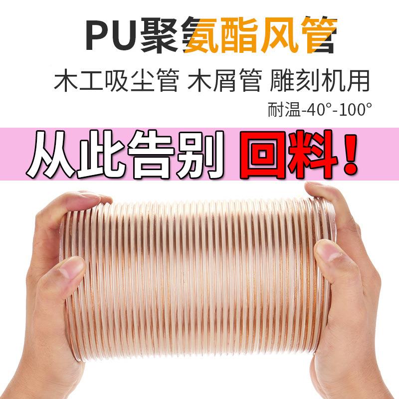 10米整钢卷pEUI雕u聚氨酯0.6mm厚丝吸尘管工业尘木工木吸屑刻机伸