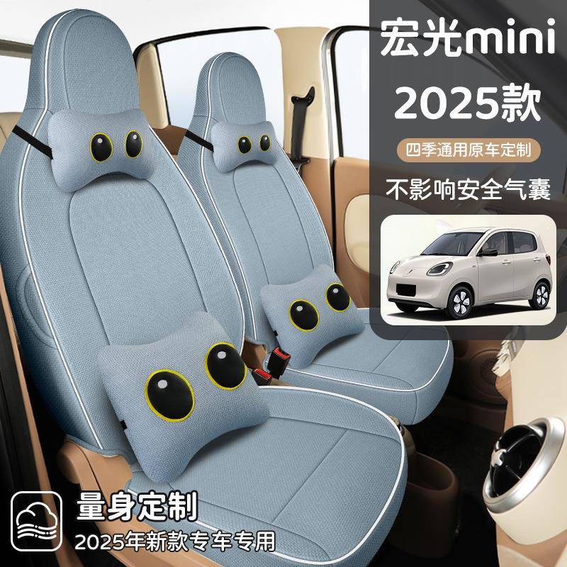 2025款五菱宏光mi752nie座套麻布艺四代专用座椅套v全棉汽包围车