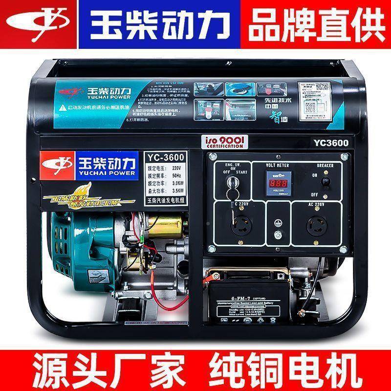 玉柴动力汽油发电机20V家用单相小型3/5/6/8V/10W千瓦三K380户ZHZ