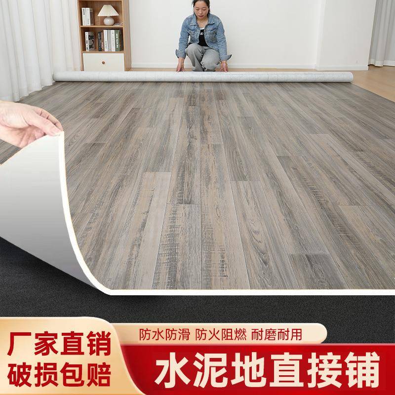 地板革3磨.7米地宽加耐水泥地JTU直接铺地板地面铺垫地板贴厚毯地