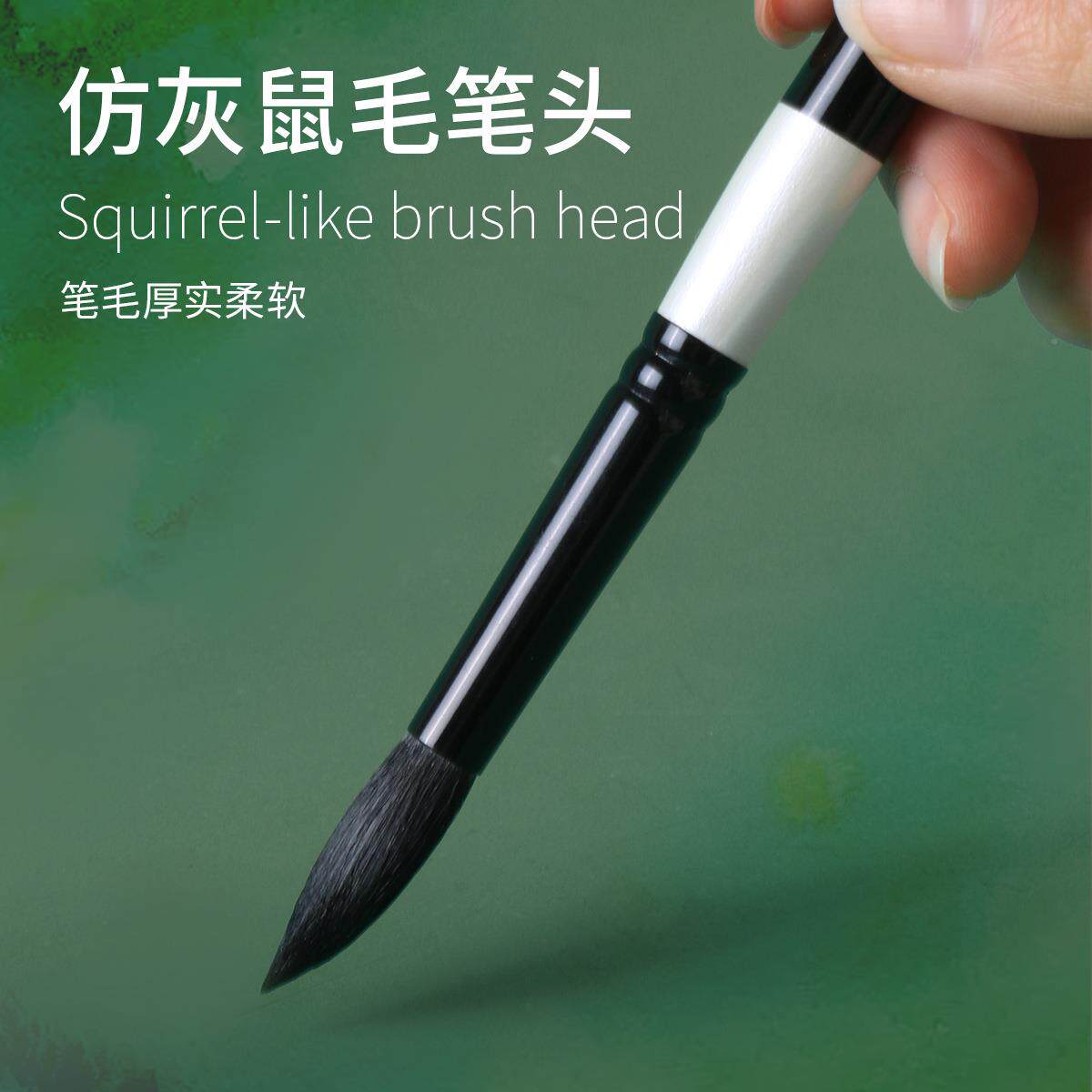 乔尔乔黑内天鹅G-S300彩画笔全套专业仿灰毛动物鼠毛水笔尖头绘画
