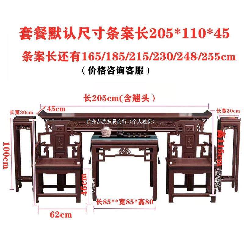 中式新仿古木榆中堂实四件套六木件套佛台堂屋QRK家具供桌条案香