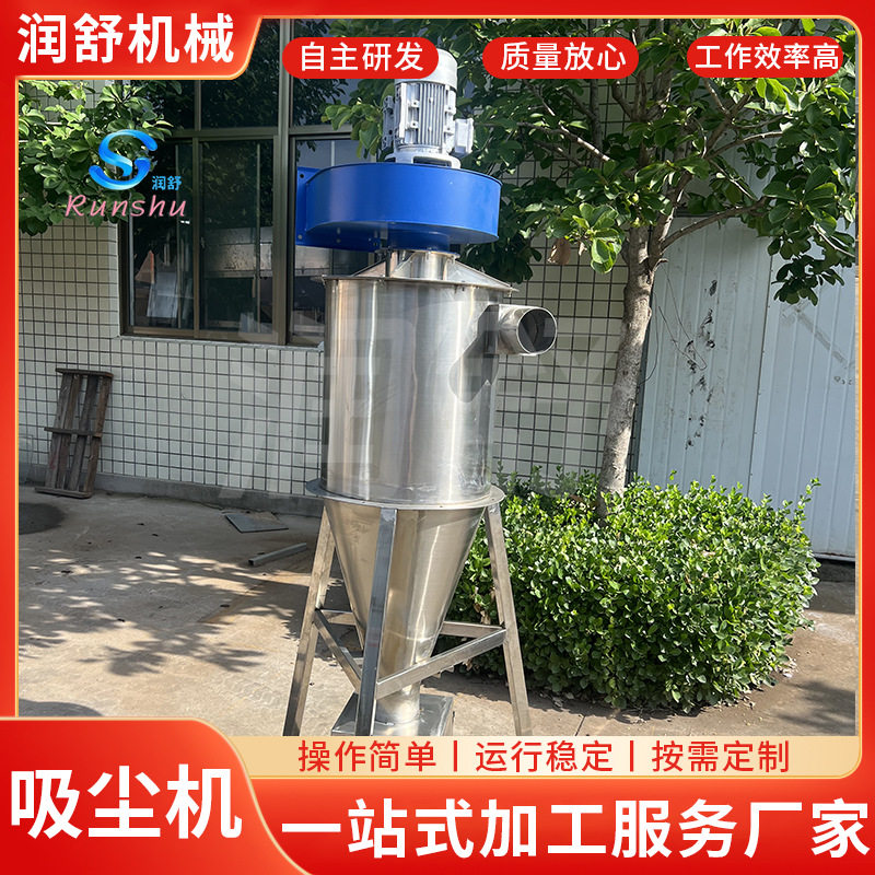 不锈钢物料输送旋风集尘器