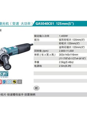 牧田Makita角1磨4机125mm角LLG向磨光机GA500C0速140调0瓦