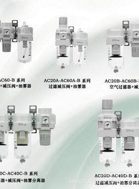 SMC原合984装AC-B系列空气组元AC20-02-CB/AC20A-02-B气源三件联