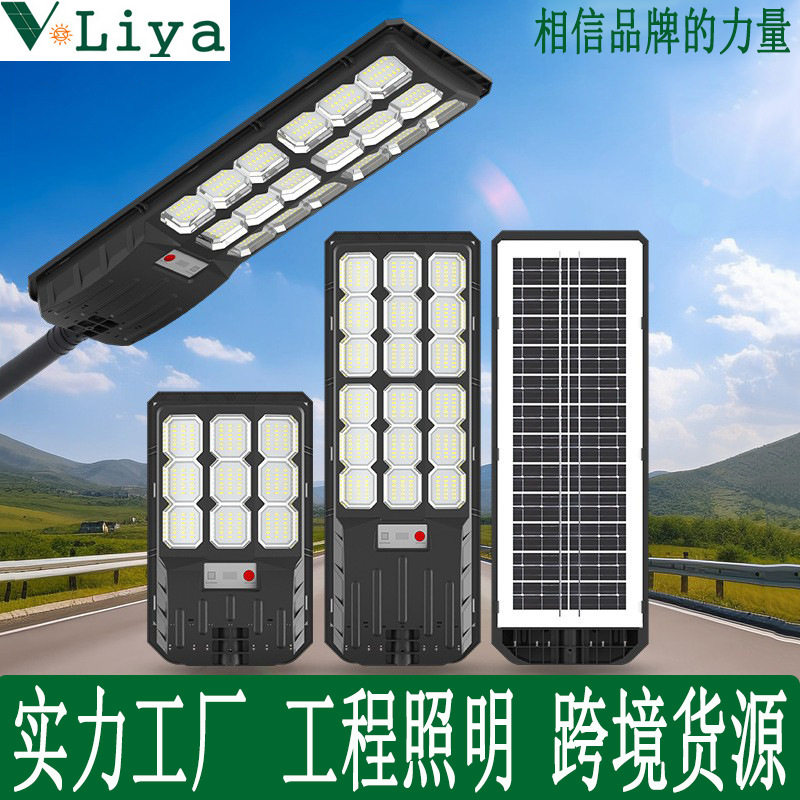 一体化太阳能路灯头感应庭院墙壁灯智能照明灯含灯杆LED带遥控