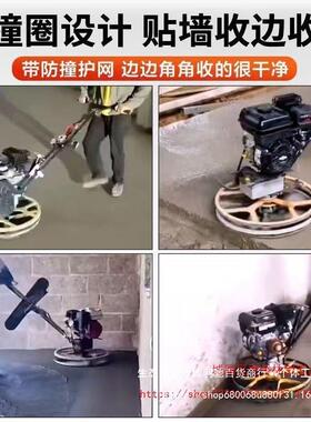 混凝土收边机抹光机汽面油机地坪泥地光机抹水平机磨82817混泥土