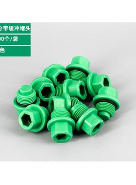 PRPR皮4分外丝6堵头分免生料带PP外牙塑料管堵管帽水管配件带圈F7