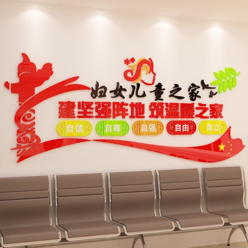 学校幼儿文救助站心理SL-1429咨辅导室化布置妇女留守儿童家装询