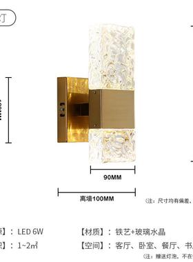水晶壁灯卧室客代厅电35017视墙奢楼梯灯简约卧室床头水晶轻护眼