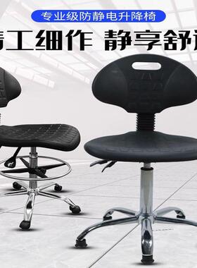 防电椅凳子车间流水升YT-00353线皮革靠背静椅实验室降皮革子椅升