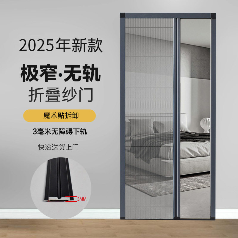可拆卸无轨隐形折叠纱门推拉式阳台铝合金防蚊伸缩纱网纱窗门定