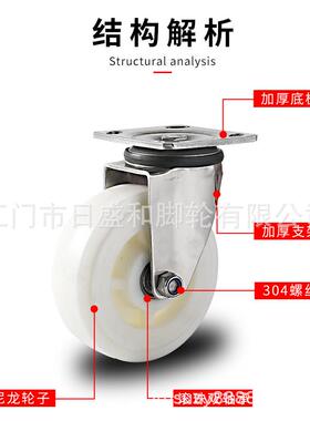 重不型轮304154锈双轴尼龙轮固定车轮刹耐腐蚀钢耐磨抗工业轮